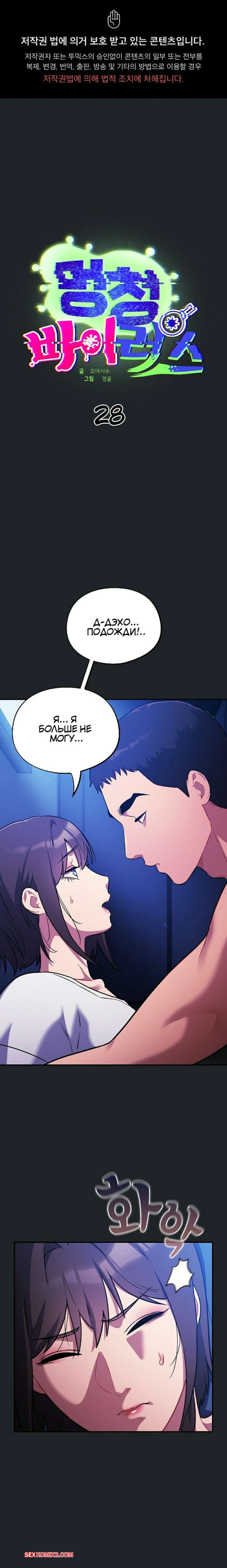 porno-komiks-epidemiya-gluposti--chast-28-i-29-i-30-seks-komiks-reshil-ustroit-shou-2025-07-22/porno-komiks-epidemiya-gluposti--chast-28-i-29-i-30-seks-komiks-reshil-ustroit-shou-2025-07-22-352304443.jpg