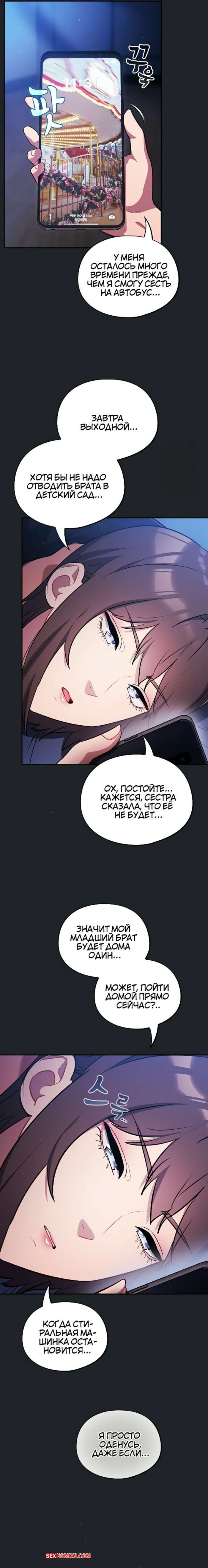 porno-komiks-epidemiya-gluposti--chast-28-i-29-i-30-seks-komiks-reshil-ustroit-shou-2025-07-22/porno-komiks-epidemiya-gluposti--chast-28-i-29-i-30-seks-komiks-reshil-ustroit-shou-2025-07-22-47133531.jpg