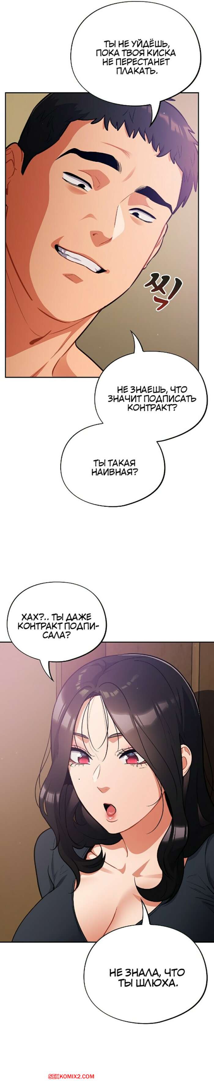 porno-komiks-epidemiya-gluposti--chast-28-i-29-i-30-seks-komiks-reshil-ustroit-shou-2025-07-22/porno-komiks-epidemiya-gluposti--chast-28-i-29-i-30-seks-komiks-reshil-ustroit-shou-2025-07-22-4990171129.jpg
