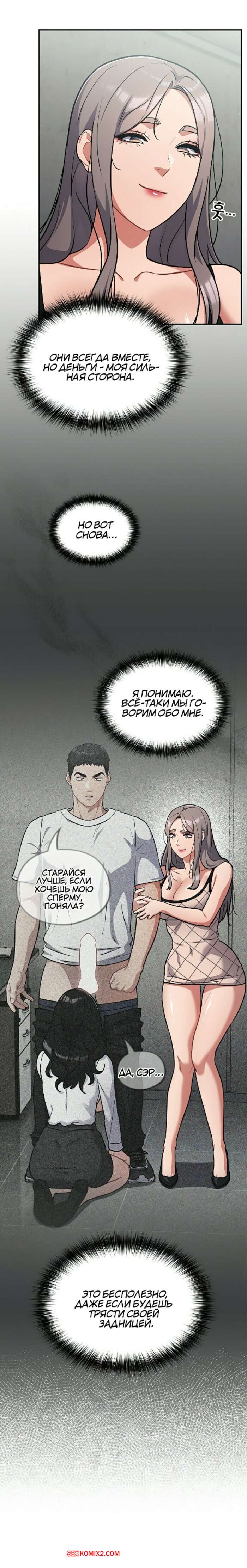 porno-komiks-epidemiya-gluposti--chast-31-i-32-i-33-seks-komiks-zastala-kolleg-za-2025-07-23/-2025-07-23-139712355.jpg