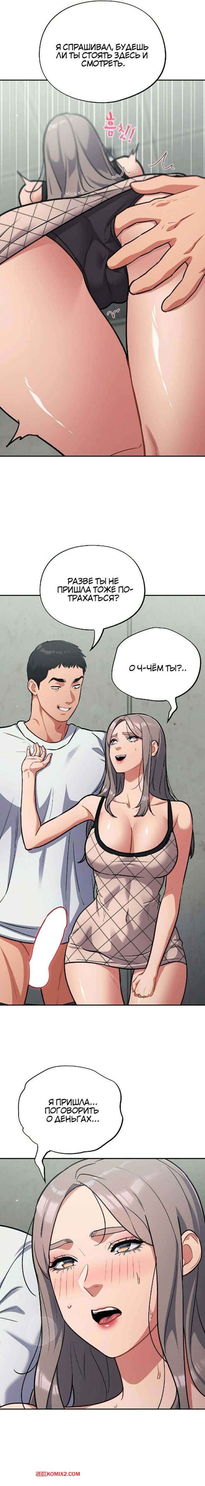 porno-komiks-epidemiya-gluposti--chast-31-i-32-i-33-seks-komiks-zastala-kolleg-za-2025-07-23/-2025-07-23-343152414.jpg