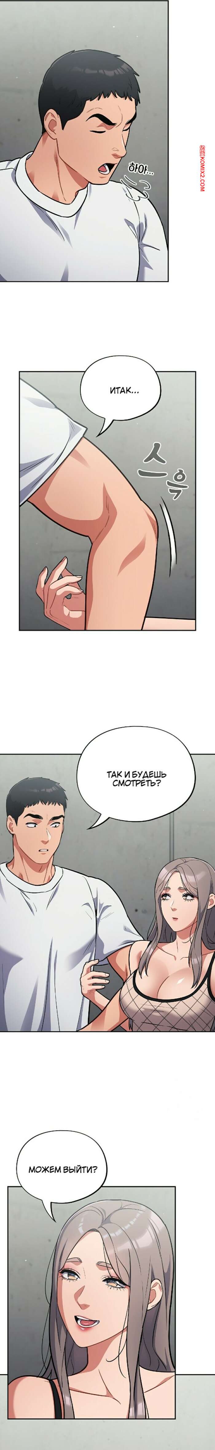 porno-komiks-epidemiya-gluposti--chast-31-i-32-i-33-seks-komiks-zastala-kolleg-za-2025-07-23/-2025-07-23-371021158.jpg
