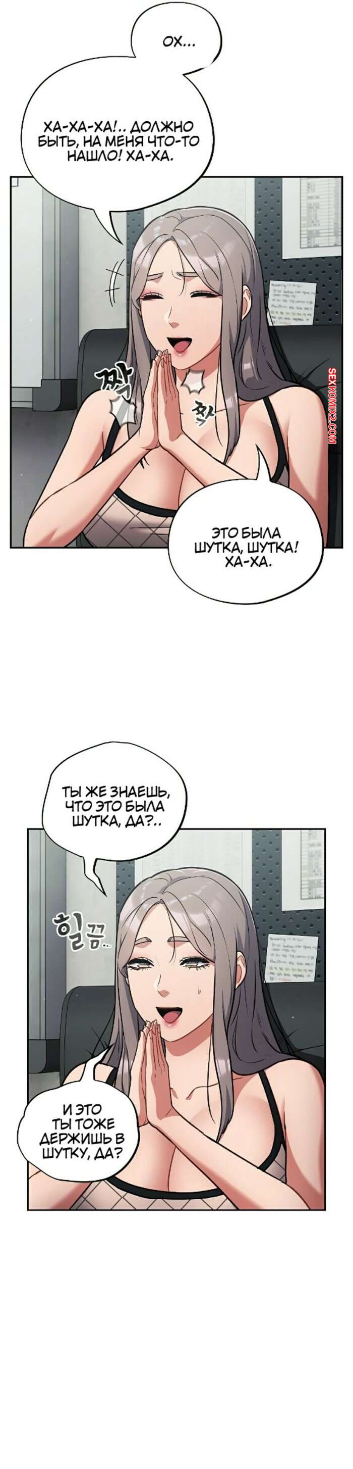 porno-komiks-epidemiya-gluposti--chast-31-i-32-i-33-seks-komiks-zastala-kolleg-za-2025-07-23/-2025-07-23-4742434659.jpg