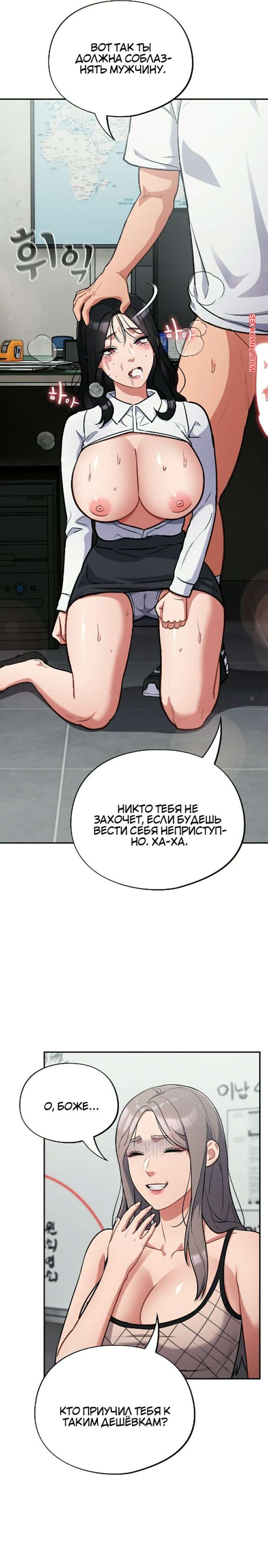 porno-komiks-epidemiya-gluposti--chast-31-i-32-i-33-seks-komiks-zastala-kolleg-za-2025-07-23/-2025-07-23-971192769.jpg