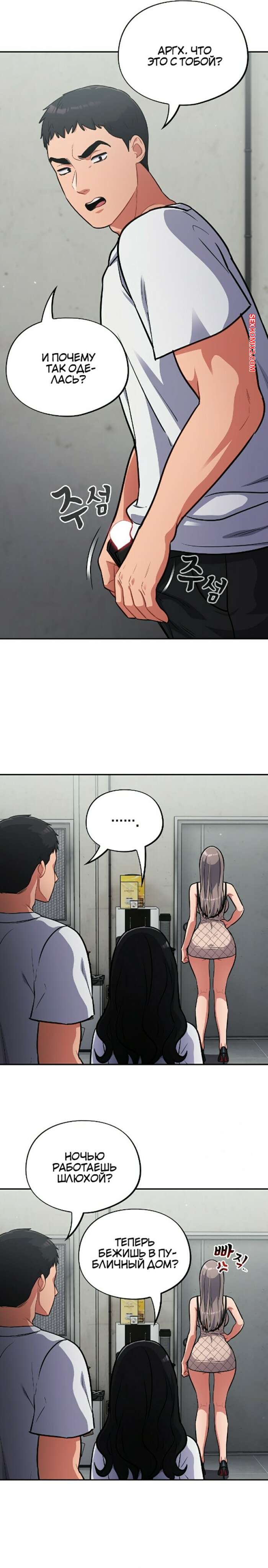 porno-komiks-epidemiya-gluposti--chast-31-i-32-i-33-seks-komiks-zastala-kolleg-za-2025-07-23/porno-komiks-epidemiya-gluposti--chast-31-i-32-i-33-seks-komiks-zastala-kolleg-za-2025-07-23-2626172032.jpg