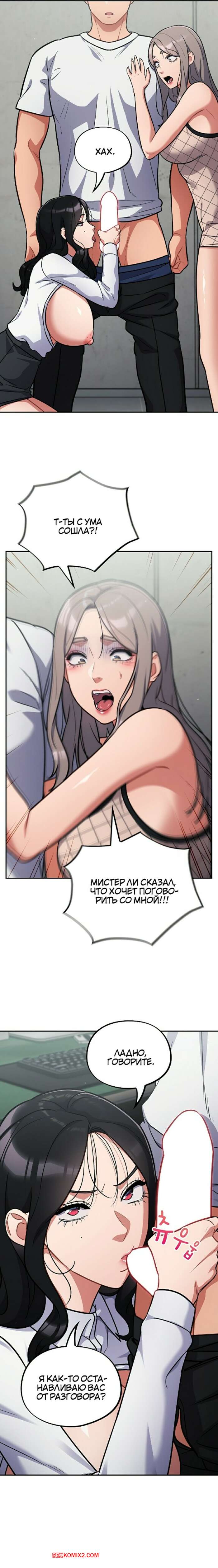 porno-komiks-epidemiya-gluposti--chast-31-i-32-i-33-seks-komiks-zastala-kolleg-za-2025-07-23/porno-komiks-epidemiya-gluposti--chast-31-i-32-i-33-seks-komiks-zastala-kolleg-za-2025-07-23-3135231124.jpg