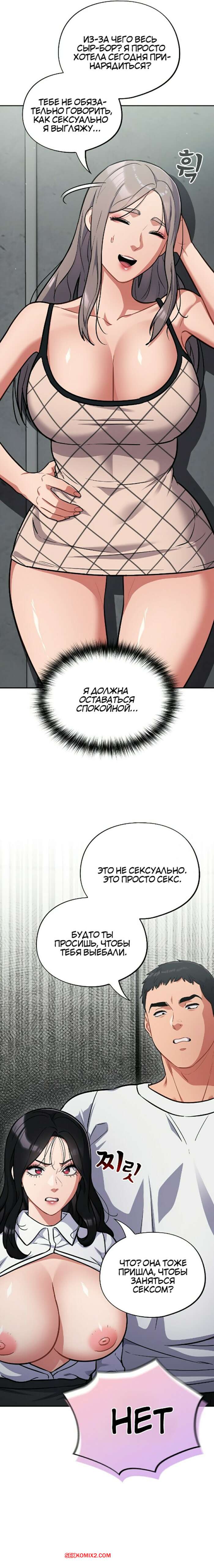 porno-komiks-epidemiya-gluposti--chast-31-i-32-i-33-seks-komiks-zastala-kolleg-za-2025-07-23/porno-komiks-epidemiya-gluposti--chast-31-i-32-i-33-seks-komiks-zastala-kolleg-za-2025-07-23-3623184301.jpg