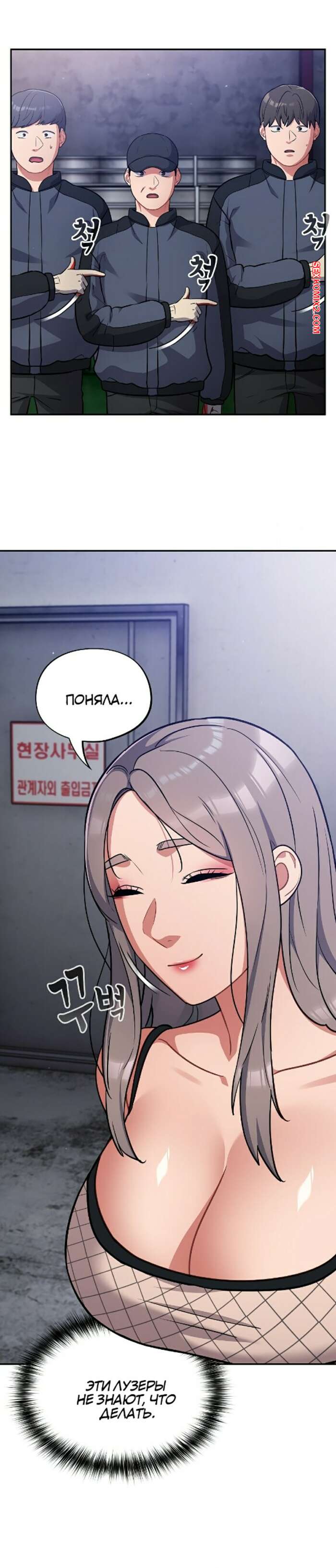 porno-komiks-epidemiya-gluposti--chast-31-i-32-i-33-seks-komiks-zastala-kolleg-za-2025-07-23/porno-komiks-epidemiya-gluposti--chast-31-i-32-i-33-seks-komiks-zastala-kolleg-za-2025-07-23-4130131898.jpg