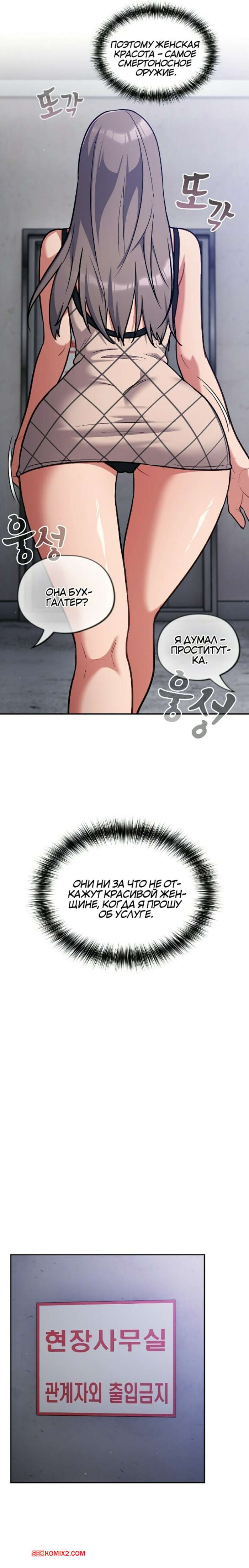 porno-komiks-epidemiya-gluposti--chast-31-i-32-i-33-seks-komiks-zastala-kolleg-za-2025-07-23/porno-komiks-epidemiya-gluposti--chast-31-i-32-i-33-seks-komiks-zastala-kolleg-za-2025-07-23-4234142419.jpg