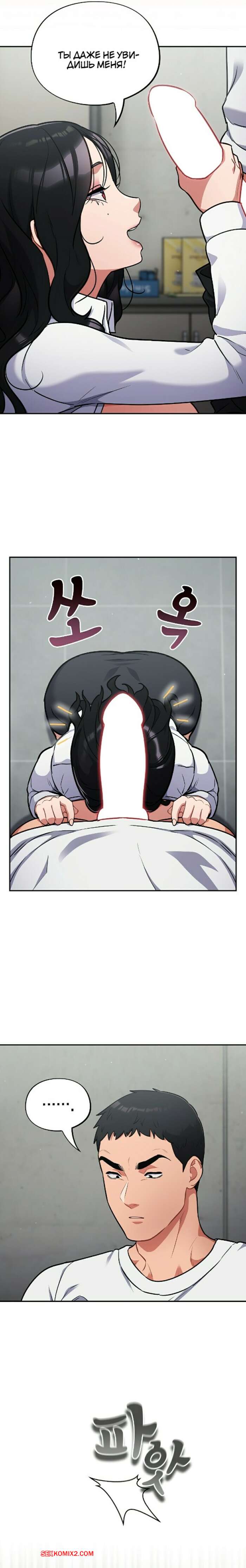 porno-komiks-epidemiya-gluposti--chast-31-i-32-i-33-seks-komiks-zastala-kolleg-za-2025-07-23/porno-komiks-epidemiya-gluposti--chast-31-i-32-i-33-seks-komiks-zastala-kolleg-za-2025-07-23-837272185.jpg