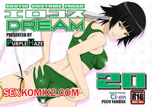 Порно комикс EroCos. Часть 20