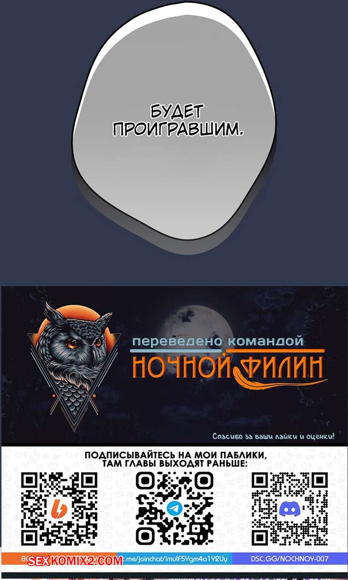 ✅️ Порно комикс Это делается не так. Части 39 и 40 и 41. Thats not what I  do секс комикс брюнетка осталась с | Порно комиксы на русском языке только  для взрослых | sexkomix2.com