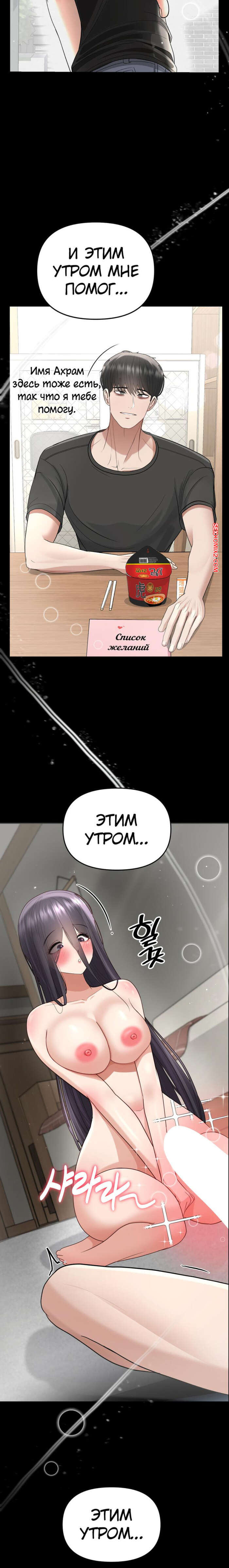 porno-komiks-eyo-zhutkiy-spisok-zhelaniy--chast-10-i-11-i-12--ossaghan-neouibeokisliseuteu-seks-komiks-s-devushkoy-ostalis-2025-06-13/-2025-06-13-348911673.jpg