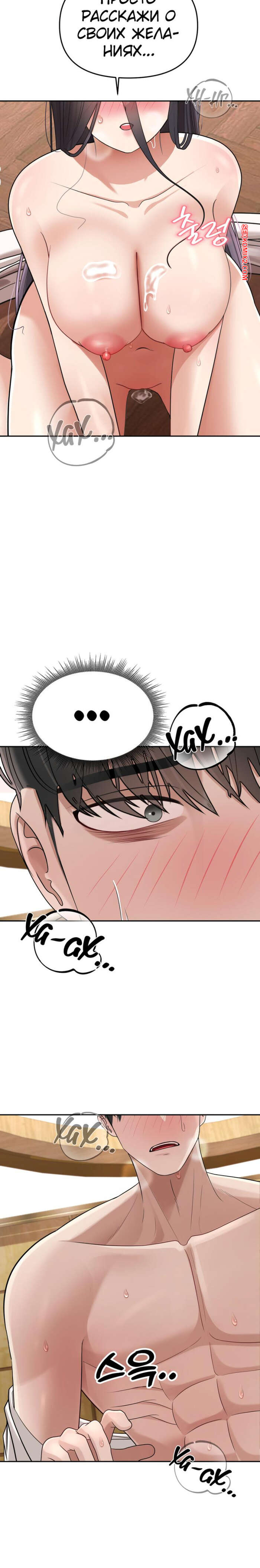 porno-komiks-eyo-zhutkiy-spisok-zhelaniy--chast-10-i-11-i-12--ossaghan-neouibeokisliseuteu-seks-komiks-s-devushkoy-ostalis-2025-06-13/-2025-06-13-4865431977.jpg