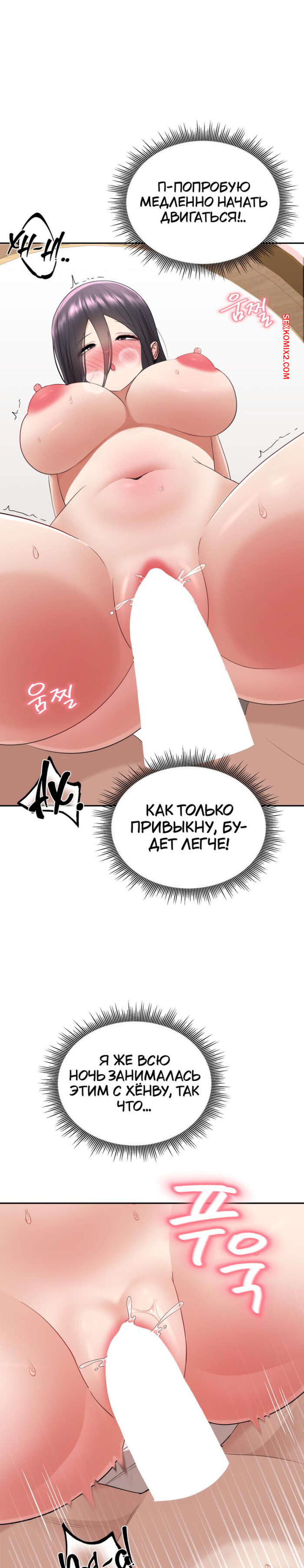 porno-komiks-eyo-zhutkiy-spisok-zhelaniy--chast-13-i-14-i-15--ossaghan-neouibeokisliseuteu-seks-komiks-s-devushkoy-prodolzhayut-2025-06-14/-2025-06-14-2708153140.jpg