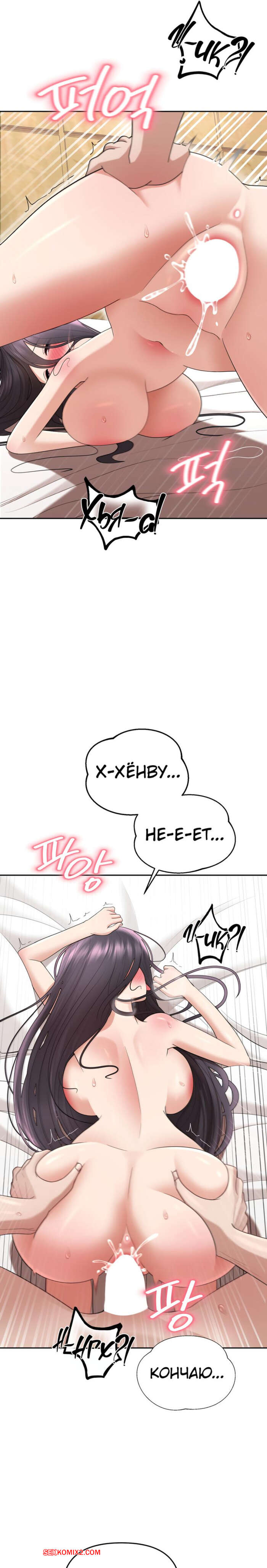 porno-komiks-eyo-zhutkiy-spisok-zhelaniy--chast-13-i-14-i-15--ossaghan-neouibeokisliseuteu-seks-komiks-s-devushkoy-prodolzhayut-2025-06-14/-2025-06-14-4795364428.jpg