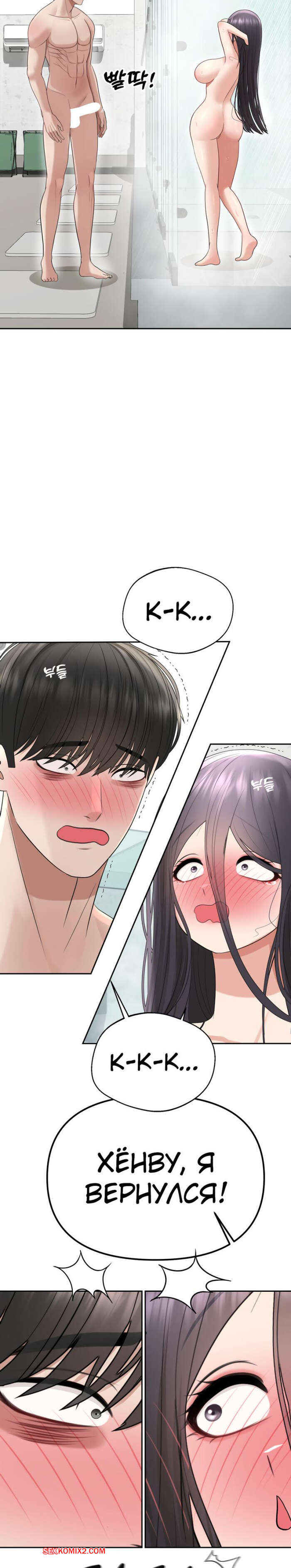 porno-komiks-eyo-zhutkiy-spisok-zhelaniy--chast-16-i-17-i-18--ossaghan-neouibeokisliseuteu-seks-komiks-s-devushkoy-reshili-2025-06-15/-2025-06-15-154013993.jpg