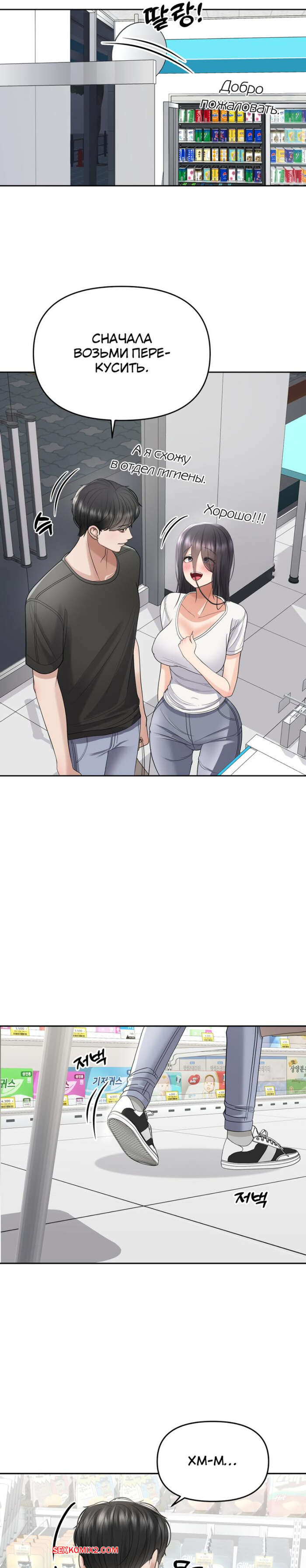 porno-komiks-eyo-zhutkiy-spisok-zhelaniy--chast-4-i-5-i-6--ossaghan-neouibeokisliseuteu-seks-komiks-bryunetka-otpravilas-na-2025-06-11/-2025-06-11-165652135.jpg