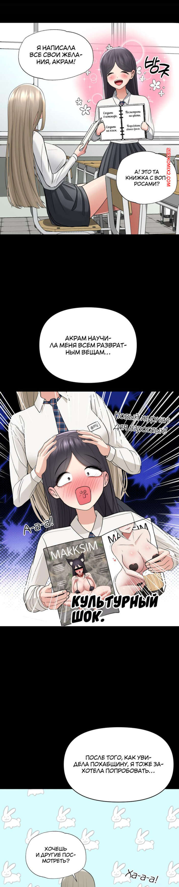 porno-komiks-eyo-zhutkiy-spisok-zhelaniy--chast-4-i-5-i-6--ossaghan-neouibeokisliseuteu-seks-komiks-bryunetka-otpravilas-na-2025-06-11/-2025-06-11-420332511.jpg