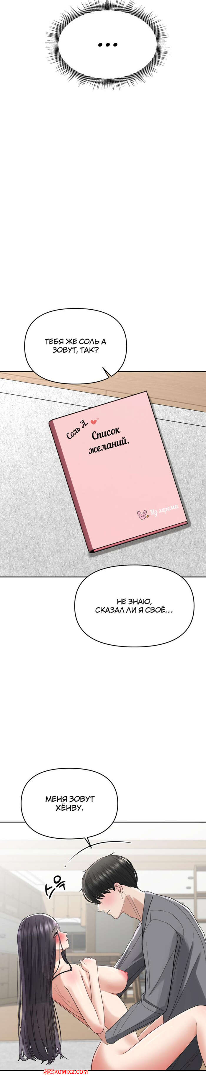 porno-komiks-eyo-zhutkiy-spisok-zhelaniy--chast-4-i-5-i-6--ossaghan-neouibeokisliseuteu-seks-komiks-bryunetka-otpravilas-na-2025-06-11/-2025-06-11-464611945.jpg