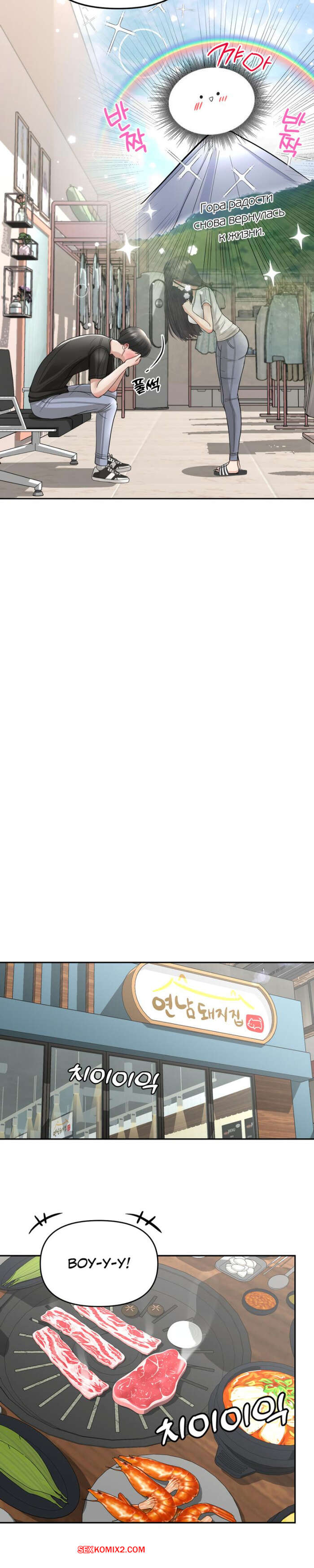 porno-komiks-eyo-zhutkiy-spisok-zhelaniy--chast-4-i-5-i-6--ossaghan-neouibeokisliseuteu-seks-komiks-bryunetka-otpravilas-na-2025-06-11/-2025-06-11-76302372.jpg