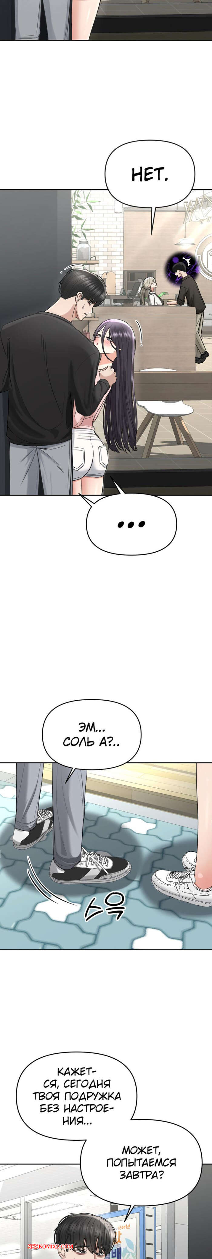 porno-komiks-eyo-zhutkiy-spisok-zhelaniy--chast-7-i-8-i-9--ossaghan-neouibeokisliseuteu-seks-komiks-s-devushkoy-ochen-2025-06-12/-2025-06-12-1099211967.jpg