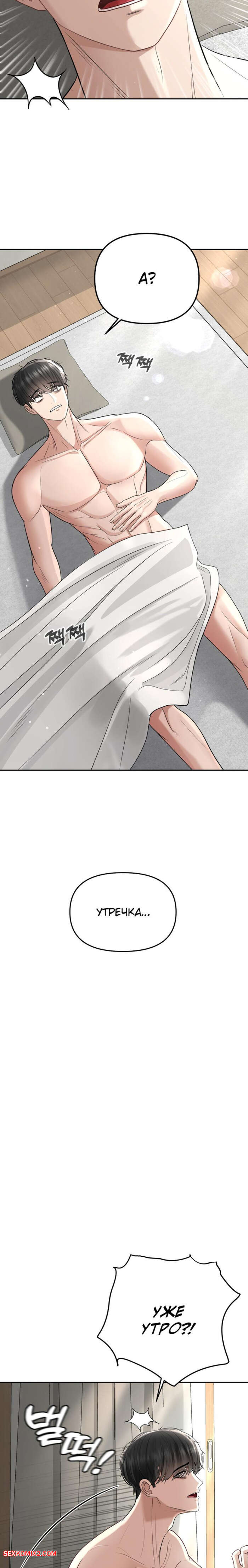 porno-komiks-eyo-zhutkiy-spisok-zhelaniy--chast-7-i-8-i-9--ossaghan-neouibeokisliseuteu-seks-komiks-s-devushkoy-ochen-2025-06-12/-2025-06-12-2213224283.jpg