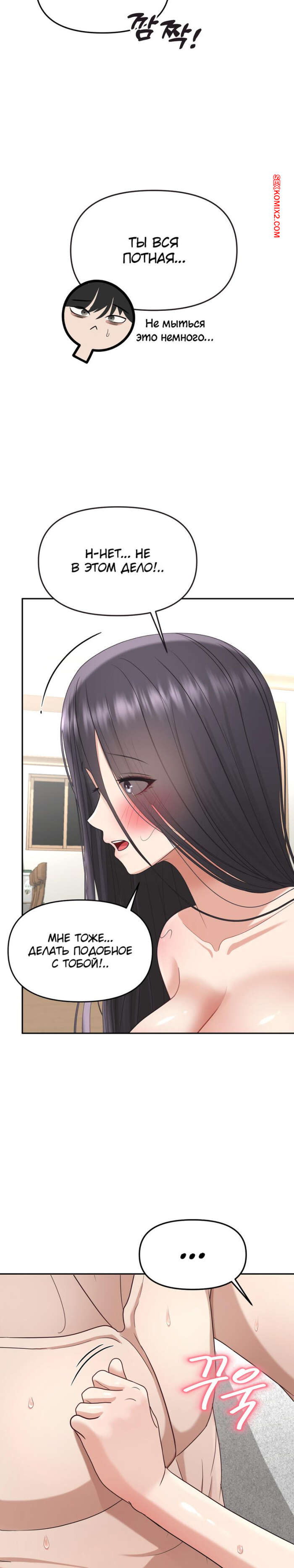 porno-komiks-eyo-zhutkiy-spisok-zhelaniy--chast-7-i-8-i-9--ossaghan-neouibeokisliseuteu-seks-komiks-s-devushkoy-ochen-2025-06-12/-2025-06-12-269602287.jpg