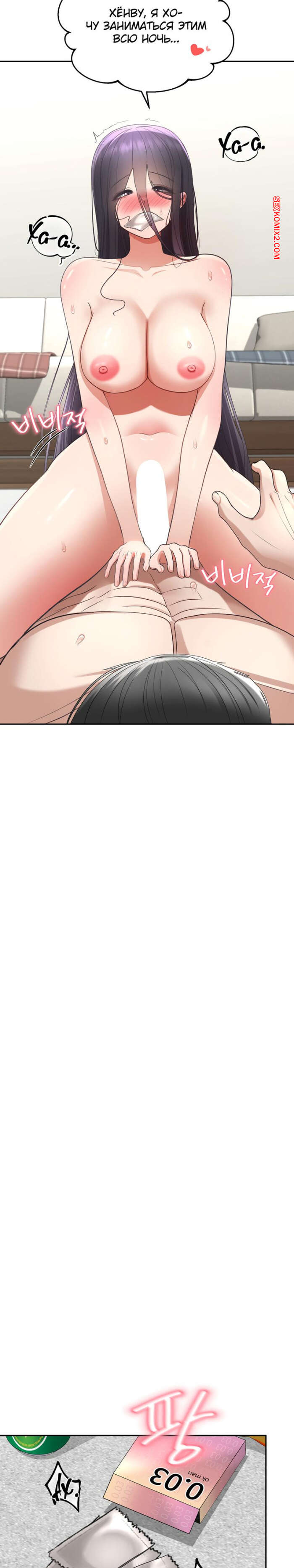 porno-komiks-eyo-zhutkiy-spisok-zhelaniy--chast-7-i-8-i-9--ossaghan-neouibeokisliseuteu-seks-komiks-s-devushkoy-ochen-2025-06-12/-2025-06-12-325044561.jpg