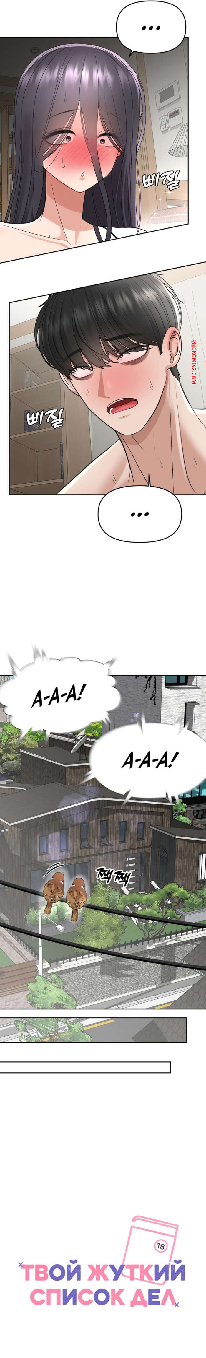 porno-komiks-eyo-zhutkiy-spisok-zhelaniy--chast-7-i-8-i-9--ossaghan-neouibeokisliseuteu-seks-komiks-s-devushkoy-ochen-2025-06-12/-2025-06-12-4358331083.jpg