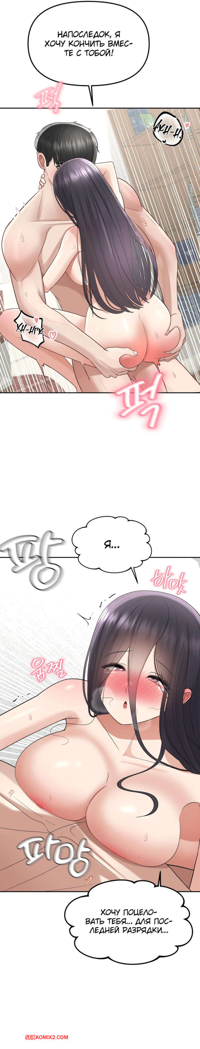 porno-komiks-eyo-zhutkiy-spisok-zhelaniy--chast-7-i-8-i-9--ossaghan-neouibeokisliseuteu-seks-komiks-s-devushkoy-ochen-2025-06-12/-2025-06-12-458314955.jpg