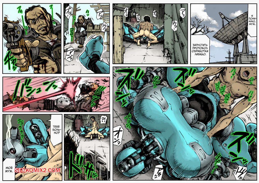 porno-komiks-fallout-4--mehanicheskie-soblazni--mechanical-tempts--double-deck-seks-komiks-robot-pomogaet-parnyu-2025-09-10/porno-komiks-fallout-4--mehanicheskie-soblazni--mechanical-tempts--double-deck-seks-komiks-robot-pomogaet-parnyu-2025-09-10-142371493.jpg