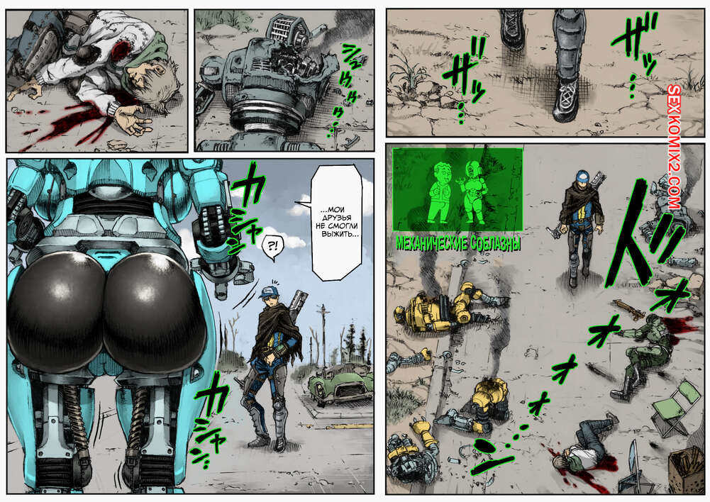 porno-komiks-fallout-4--mehanicheskie-soblazni--mechanical-tempts--double-deck-seks-komiks-robot-pomogaet-parnyu-2025-09-10/porno-komiks-fallout-4--mehanicheskie-soblazni--mechanical-tempts--double-deck-seks-komiks-robot-pomogaet-parnyu-2025-09-10-36771577.jpg