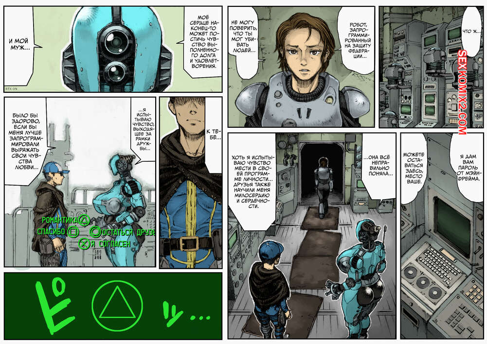 porno-komiks-fallout-4--mehanicheskie-soblazni--mechanical-tempts--double-deck-seks-komiks-robot-pomogaet-parnyu-2025-09-10/porno-komiks-fallout-4--mehanicheskie-soblazni--mechanical-tempts--double-deck-seks-komiks-robot-pomogaet-parnyu-2025-09-10-437481309.jpg