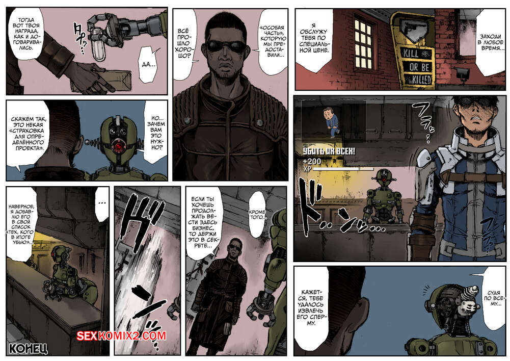 porno-komiks-fallout-4--ubit-ih-vseh--killem-all--double-deck-seks-komiks-robot-soblaznyaet-parnya-2025-09-10/porno-komiks-fallout-4--ubit-ih-vseh--killem-all--double-deck-seks-komiks-robot-soblaznyaet-parnya-2025-09-10-474211327.jpg