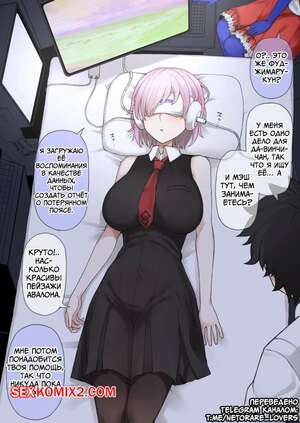 Порно комикс Fate Grand Order. Работы за Сентябрь и Октябрь 2024. Terasu MC