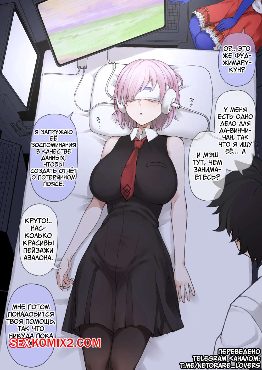 Әртүрлі жыныстық әрекеттер