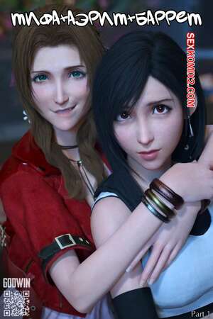 Порно комикс Final fantasy VII. Тифа, Аэрит и Баррет. Tifa, Aerith, Barret. Neroxliv