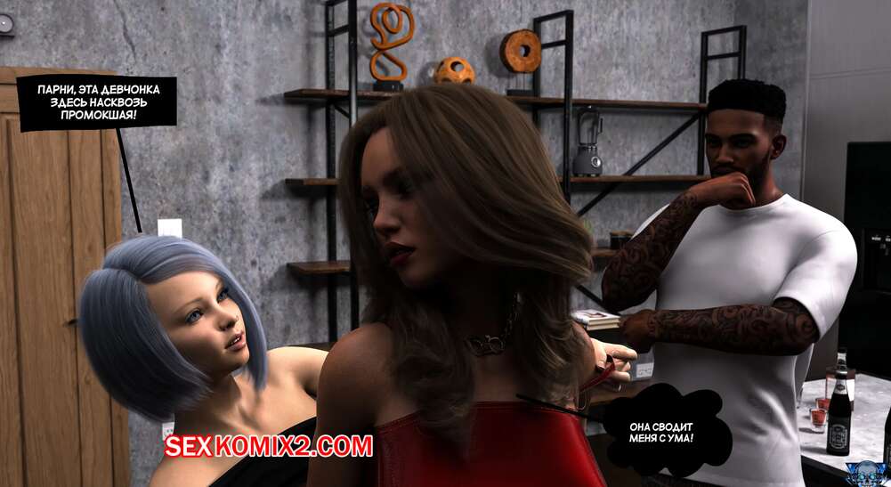porno-komiks-fotosessiya--istoriya-izmeni--chast-6--infidelity-stories--the-photoshoot-seks-komiks-krasotki-otpravilis-v-2025-01-19/-2025-01-19-2536232337.jpg