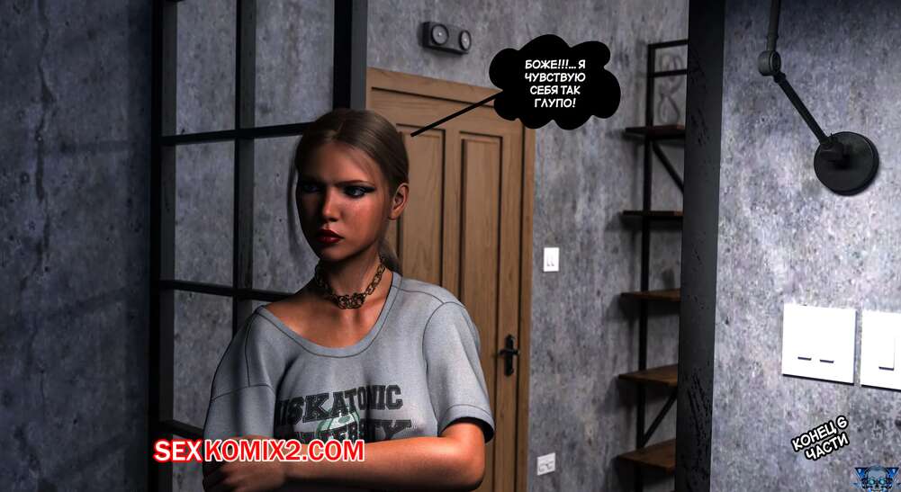 porno-komiks-fotosessiya--istoriya-izmeni--chast-6--infidelity-stories--the-photoshoot-seks-komiks-krasotki-otpravilis-v-2025-01-19/-2025-01-19-3938704096.jpg