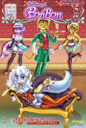 Порно комикс Фурри. Новый сексуальный дворецкий