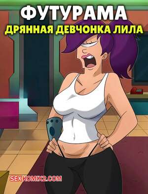 Futurama porn comics Futurama porn comics