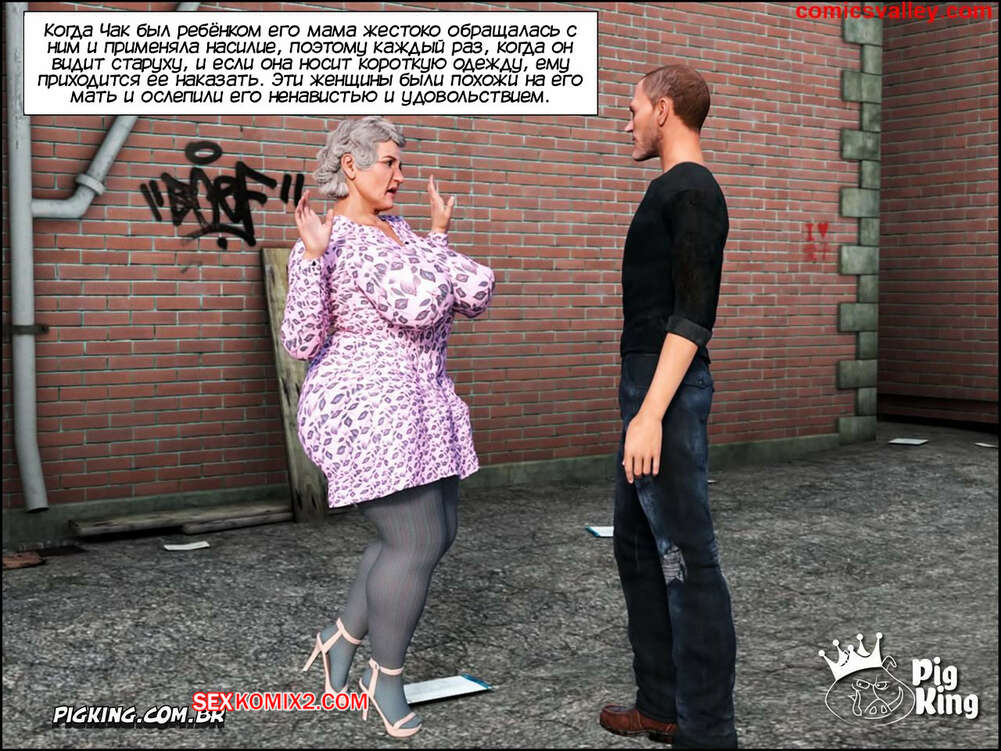 porno-komiks-gammer--chast-1--gammer--pigking-seks-komiks-psihicheski-bolen-i-2025-06-10/porno-komiks-gammer--chast-1--gammer--pigking-seks-komiks-psihicheski-bolen-i-2025-06-10-143581113.jpg