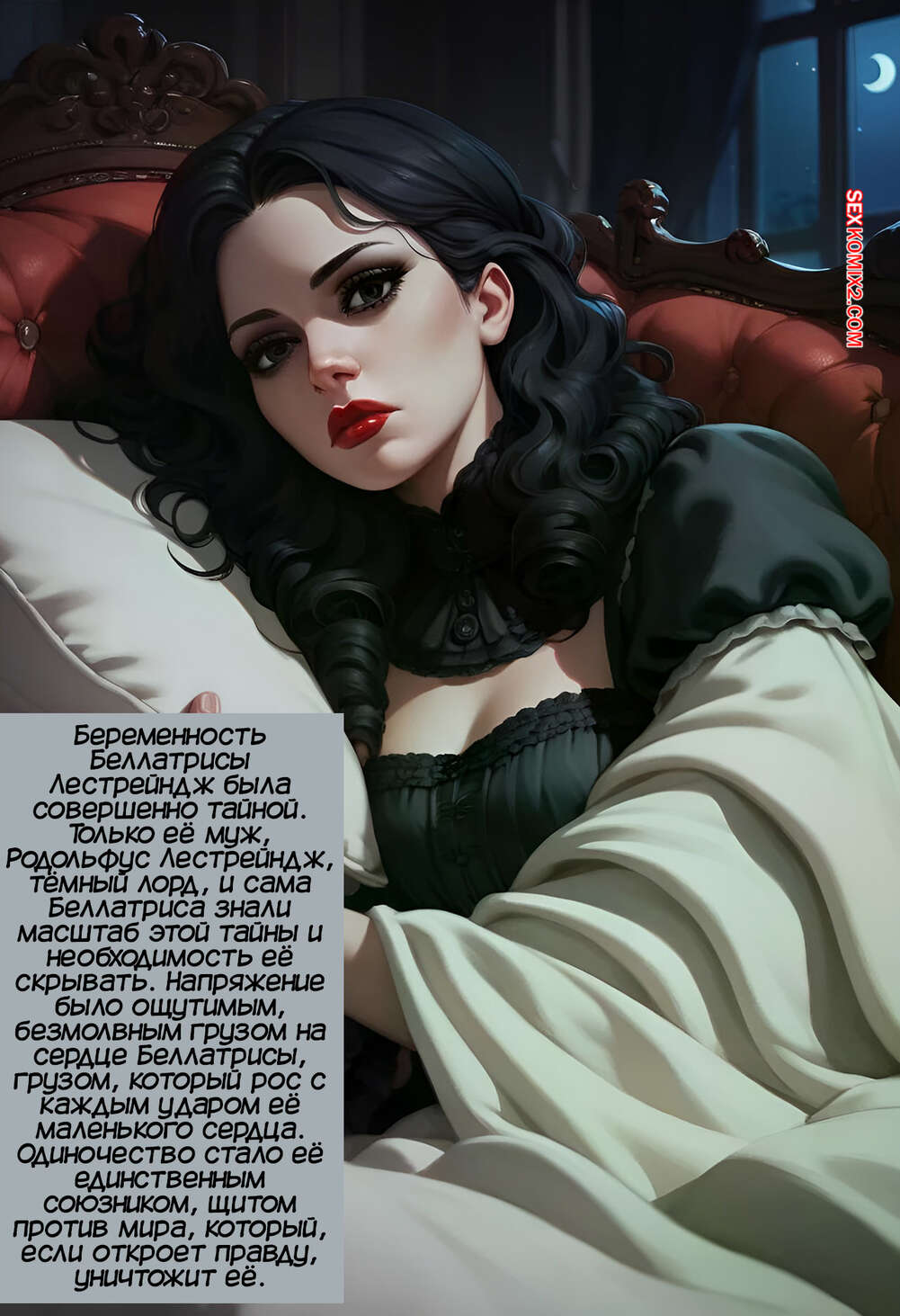 porno-komiks-garri-potter--bellatrisa-lestreyndzh-i-noch-zachatiya--kain200--seks-komiks-zhelaet-rodit-dlya-2025-07-23/porno-komiks-garri-potter--bellatrisa-lestreyndzh-i-noch-zachatiya--kain200--seks-komiks-zhelaet-rodit-dlya-2025-07-23-4189261735.jpg