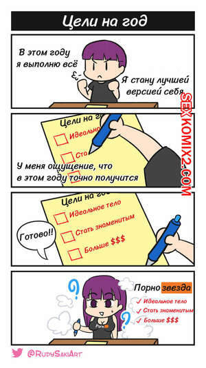 Порно комикс Гендерные прикольчики. Часть 1. Rudy Saki