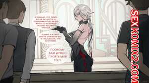 Порно комикс Genshin Impact. Арлекино. Обучающая программа. Frozen Spider Lily