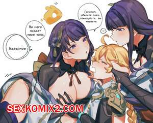 Порно комикс Genshin Impact. Летнее время. Часть 8. Crow