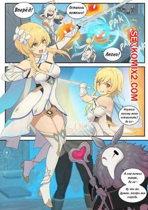 Порно комикс Genshin Impact. Люмин. mezzo