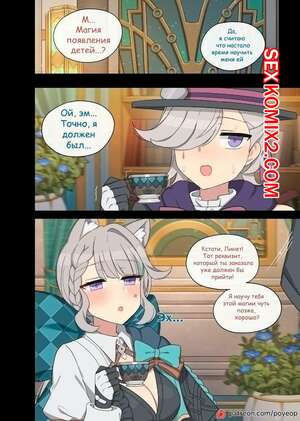 Порно комикс Genshin Impact. Мисс Линетт. Linette. Poyeop Порно комикс Genshin Impact. Мисс Линетт. Linette. Poyeop