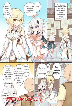 Порно комикс Genshin Impact. Nuite Kureru Hotaru chan. Momosawa